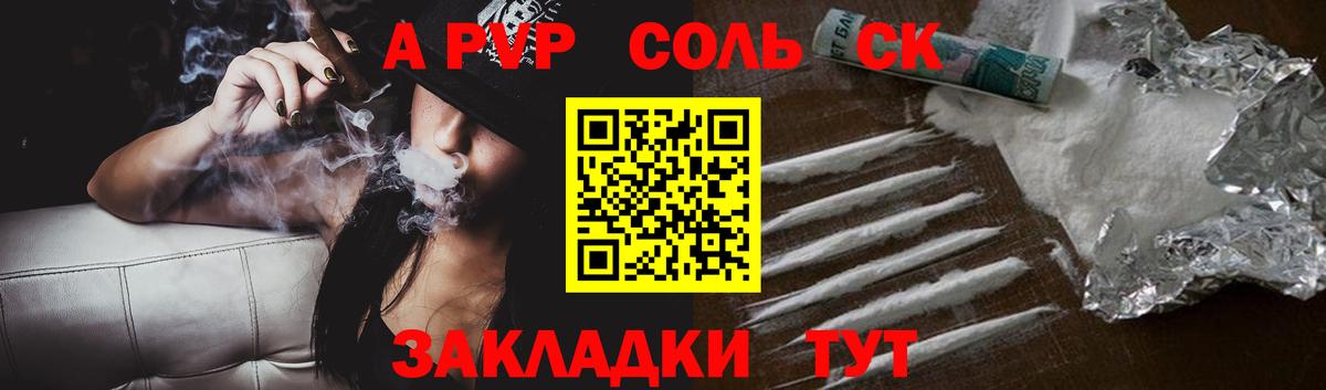 APVP VHQ Сокол