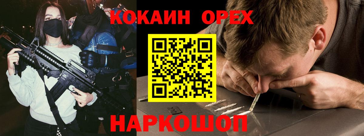 Сокол  COCAIN Эквадор  Вход с VPN  Кокаин Перу 