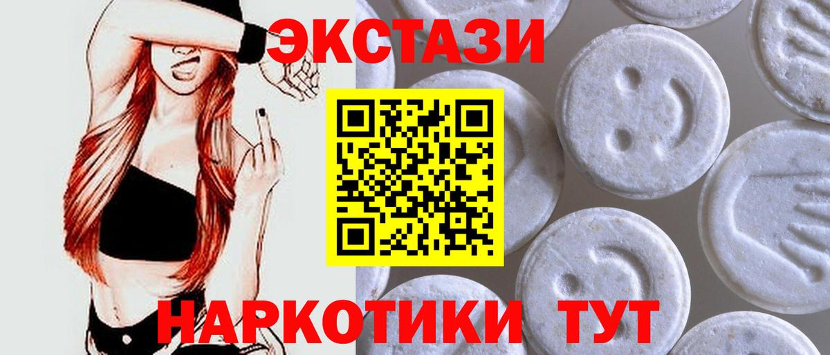 Экстази 280 MDMA  Экстази  Сокол  Вход с VPN 