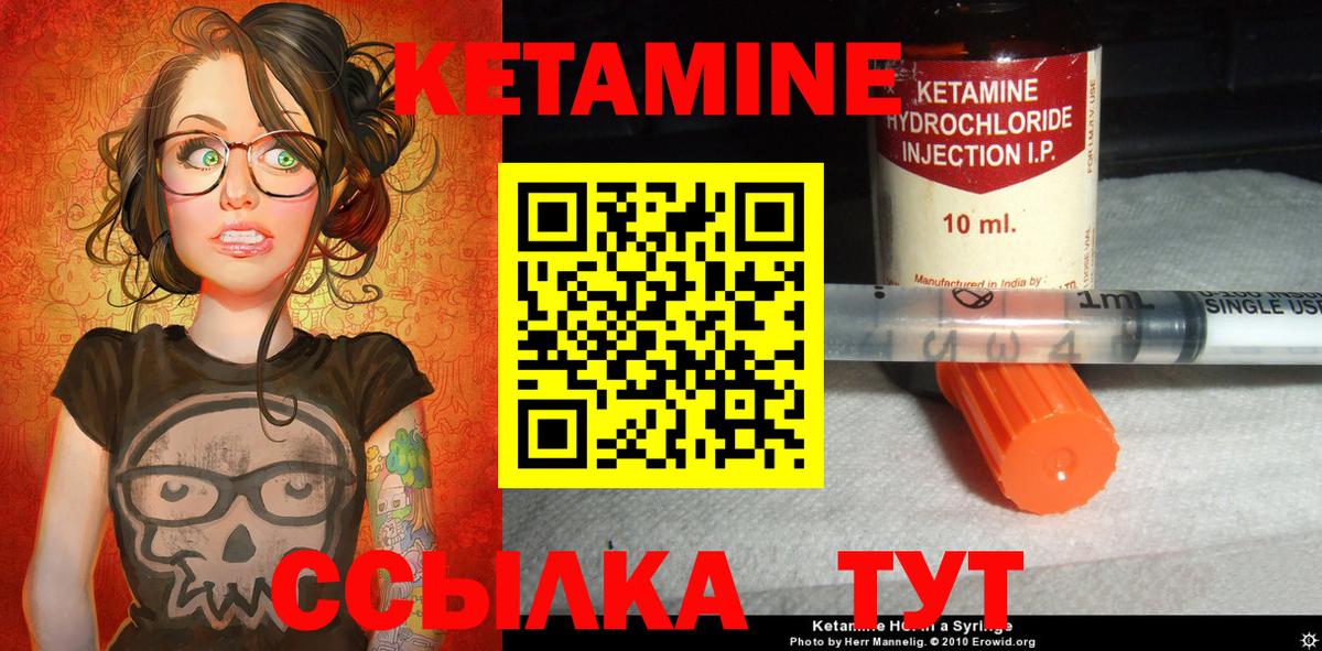 Кетамин VHQ  Кетамин VHQ  Вход с VPN  Сокол 