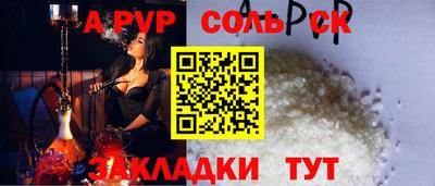 а пвп мука Можга