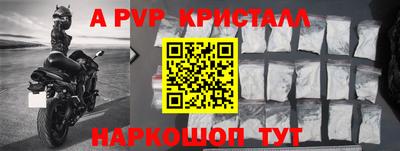 а пвп мука Можга
