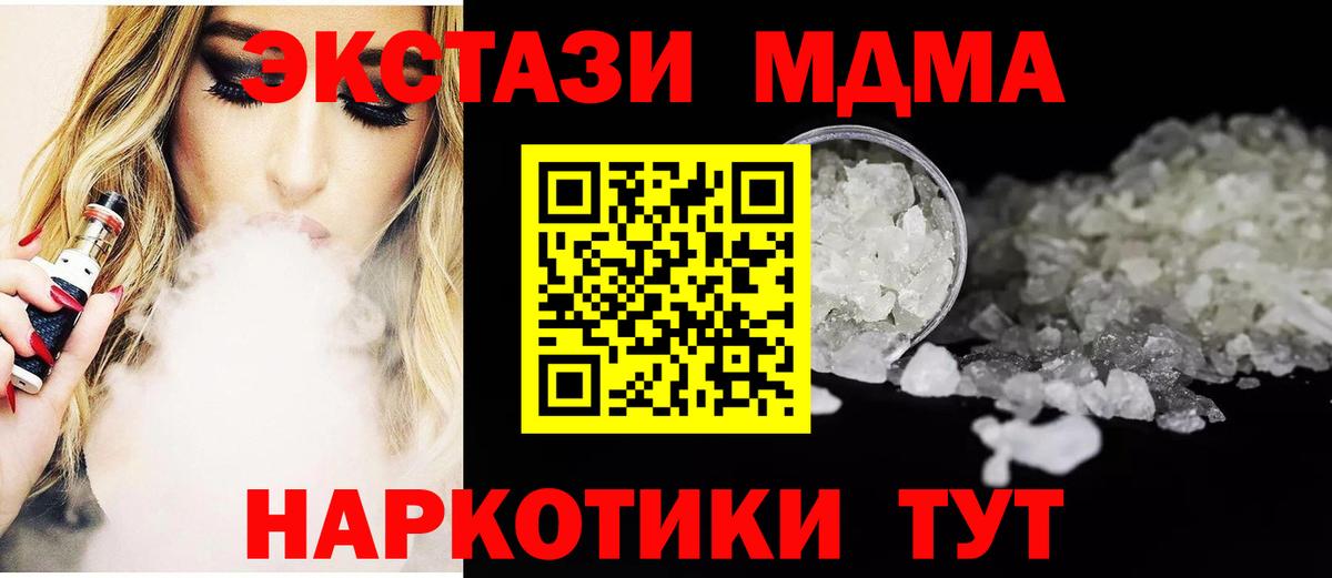 MDMA Molly  MDMA Molly  Сокол  Вход с VPN 