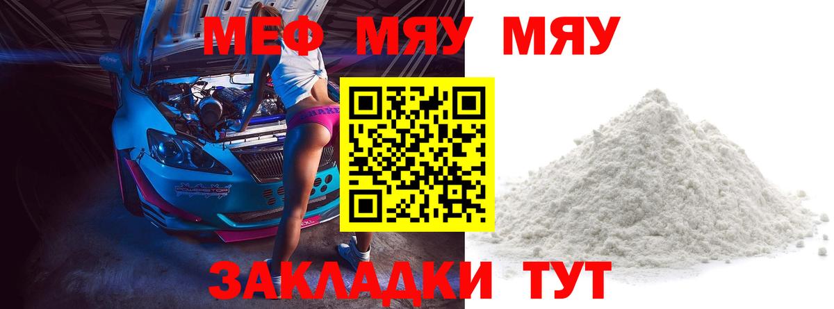МЕФ  Вход с VPN  ссылка на мегу рабочий сайт  Меф  Мефедрон кристаллы  МЕФ 4 MMC  Сокол 