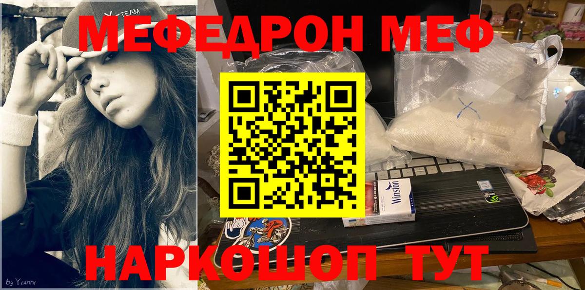 Меф мяу мяу мука Сокол