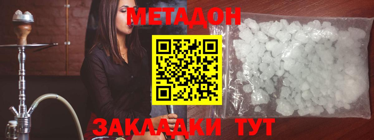 МЕТАДОН белоснежный Сокол